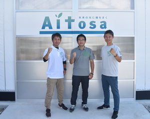 社名に込めた想い　Aitosa アイトサ