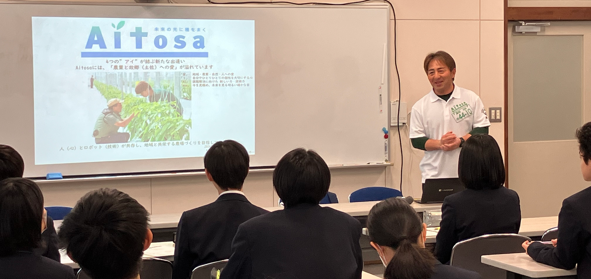 Aitosa（アイトサ）　未来の光に種をまく7